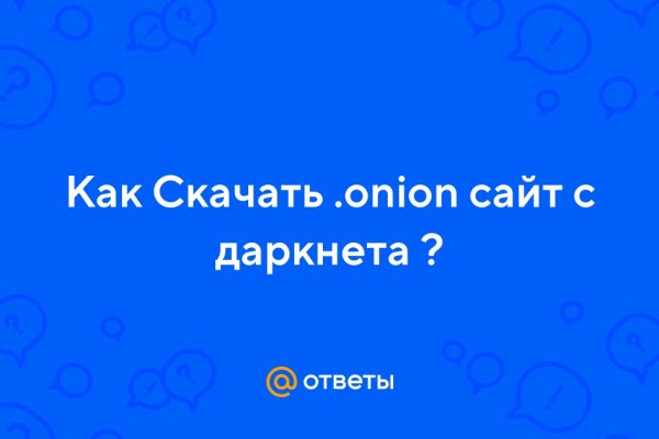 Омг тор зайти через комп